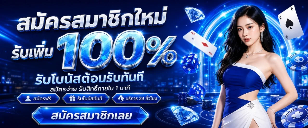 โปรโมชั่น 1xbet36